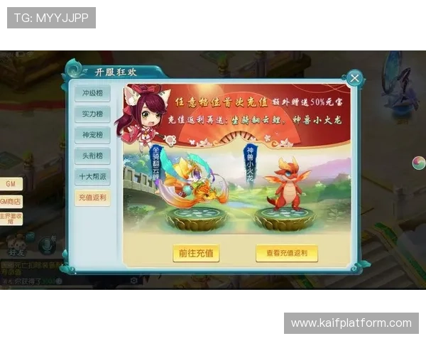 凯发旗舰厅官网入口介绍最新优惠福利与充值优惠活动，帮助玩家轻松提升游戏体验