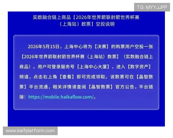 2026年世界杯正赛已确定32席，观众购票指南与赛事观看全攻略